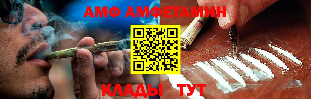 АМФ 97% Кольчугино