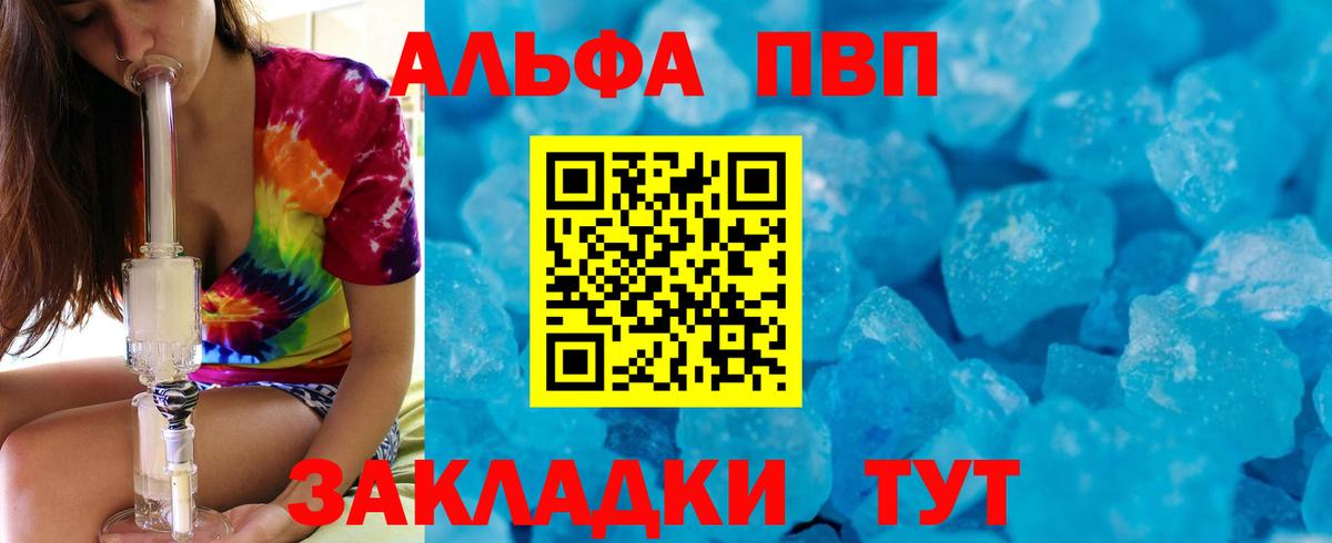 Кольчугино  Alpha PVP крисы CK  A PVP Crystall  А ПВП  Вход с VPN  Alfa_PVP крисы CK 