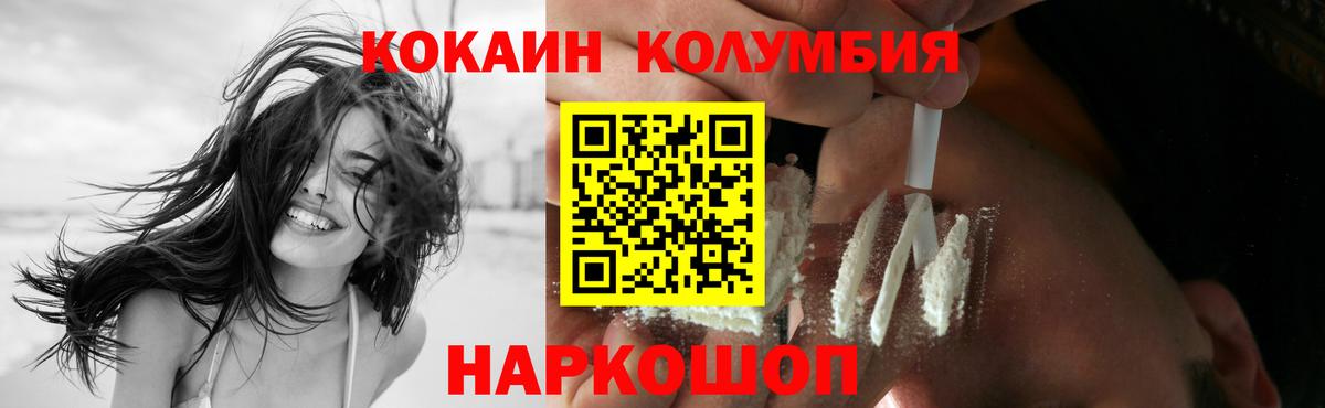 КОКАИН Перу Кольчугино