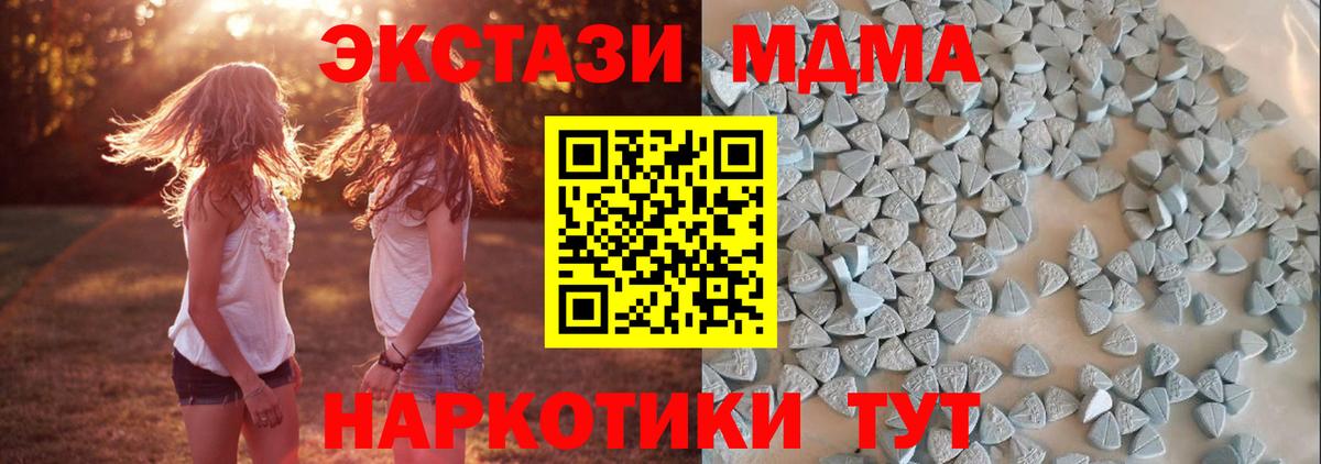 ЭКСТАЗИ  Вход с VPN  Экстази Philipp Plein  Кольчугино  наркошоп  Экстази TESLA 