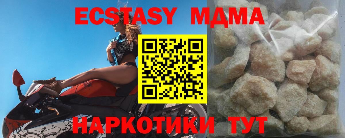 MDMA Molly  Вход с VPN  Кольчугино  MDMA Molly 