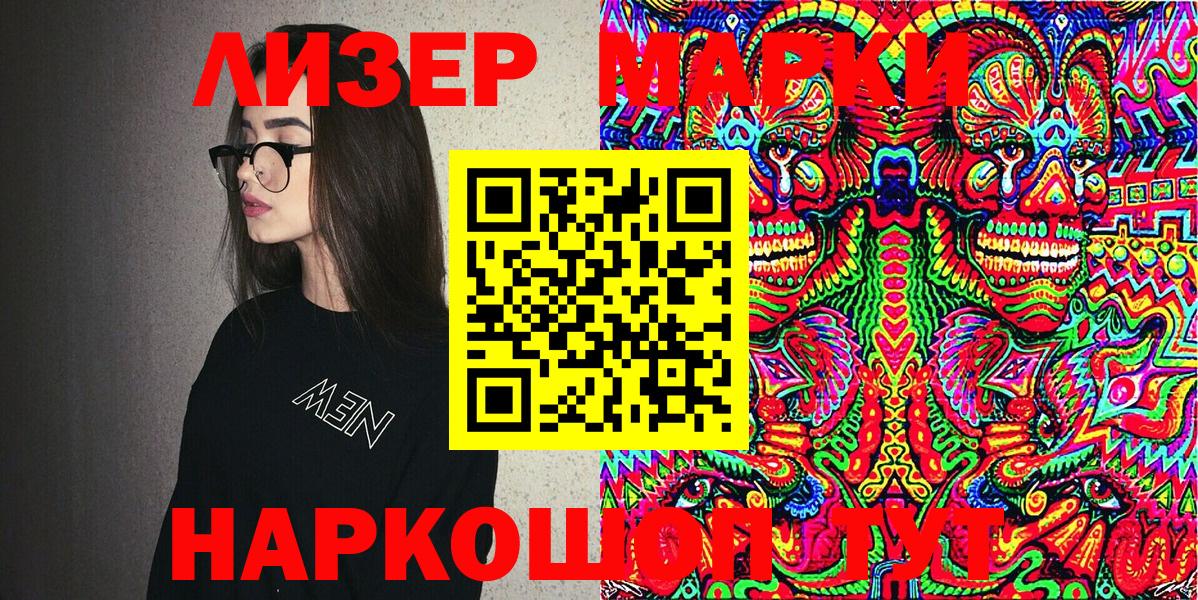 Марки N-bome 1500мкг  Вход с VPN  Кольчугино 