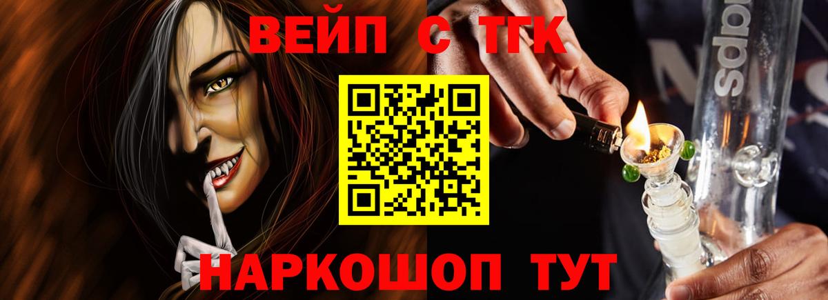 Кольчугино  купить наркотик  Дистиллят ТГК вейп  Вход с VPN  ТГК вейп с тгк 
